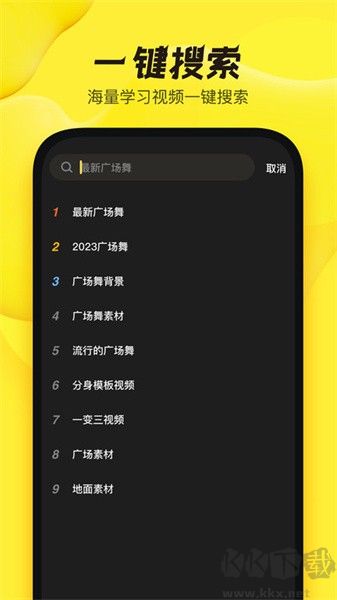 舞记