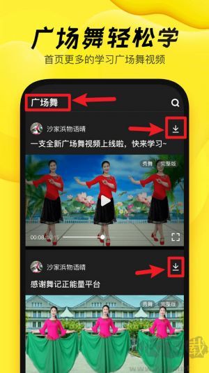 舞记