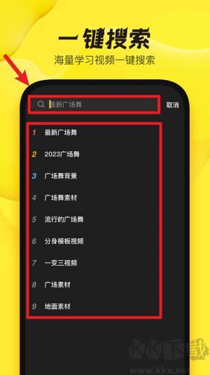 舞记