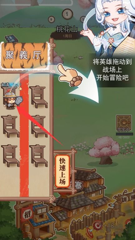 放置水浒