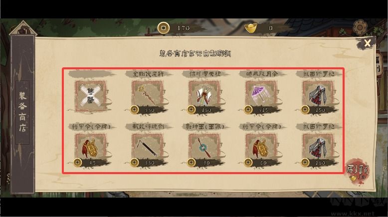 孤镇风云录