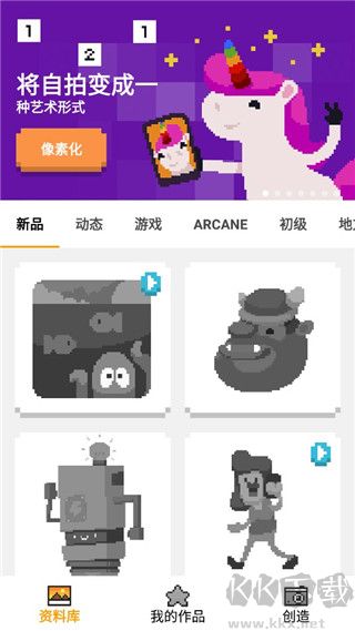 独角兽涂色(UNICORN)