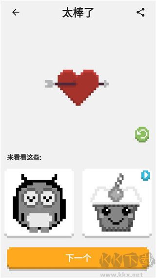 独角兽涂色(UNICORN)