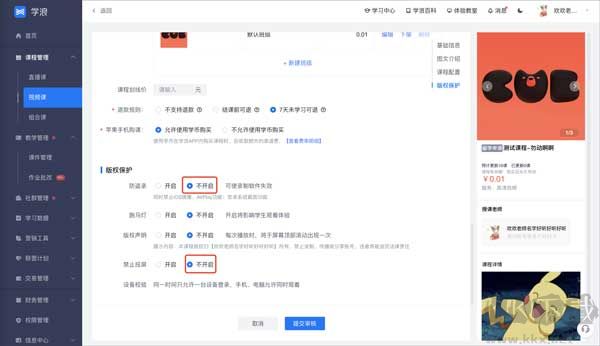 学浪