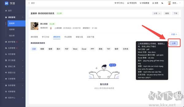 学浪