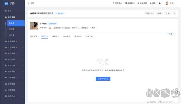 学浪