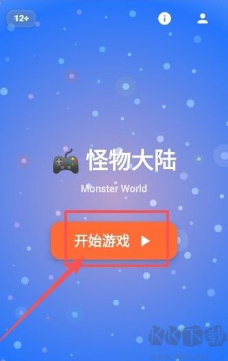 怪物大陆