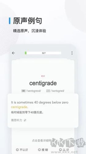 欧路背单词