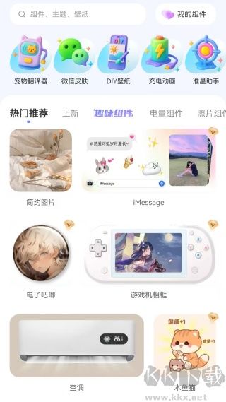 猫咪桌面小组件