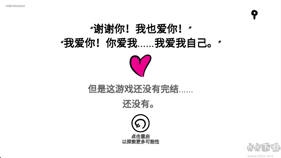爱的故事