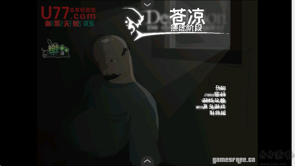苍凉