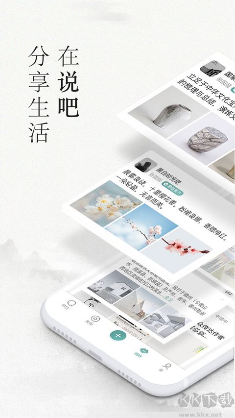 易信app