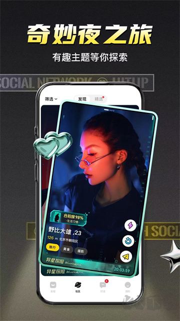 积目app