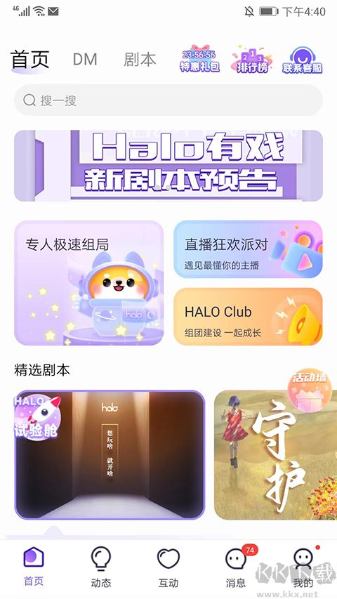 halo有戏