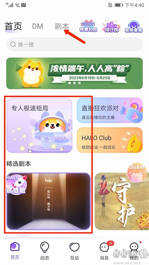 halo有戏