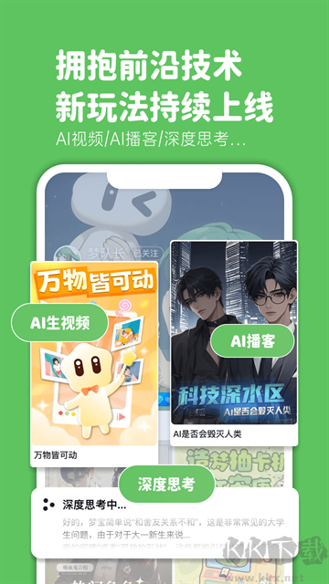 造梦次元官方版