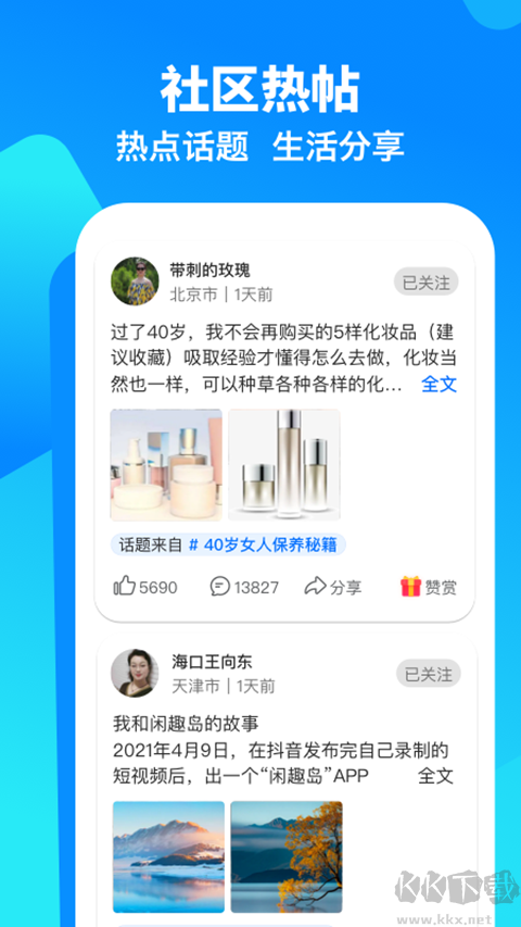 闲趣岛