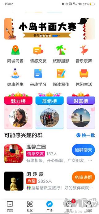 闲趣岛