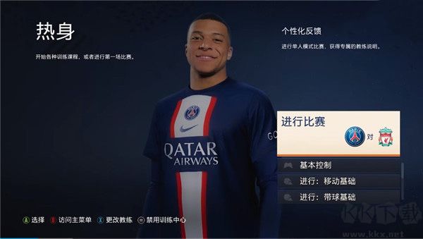 fifa 23