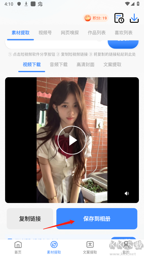 龙猫工具大师