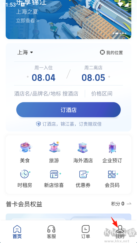 锦江荟