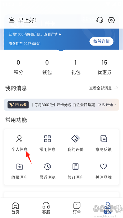 锦江荟