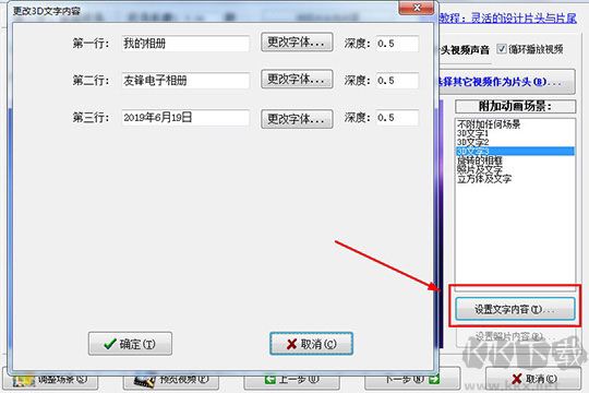 友锋电子相册制作免费版