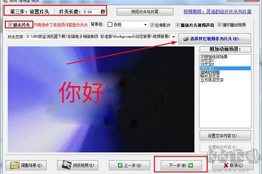 友锋电子相册制作免费版