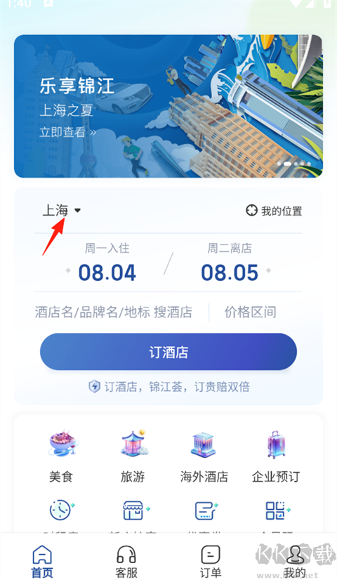 锦江荟
