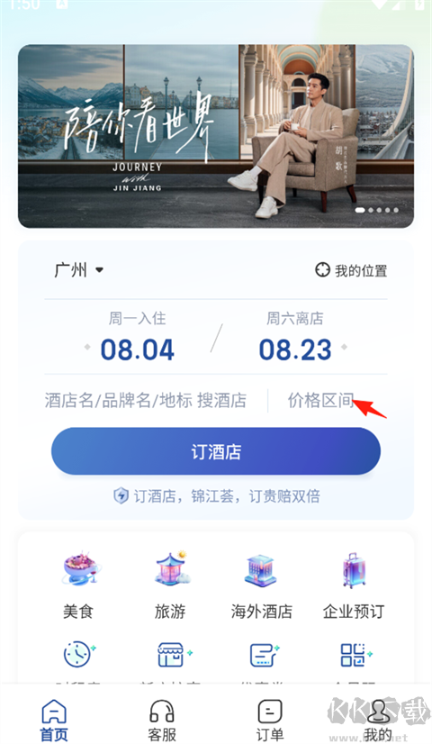 锦江荟
