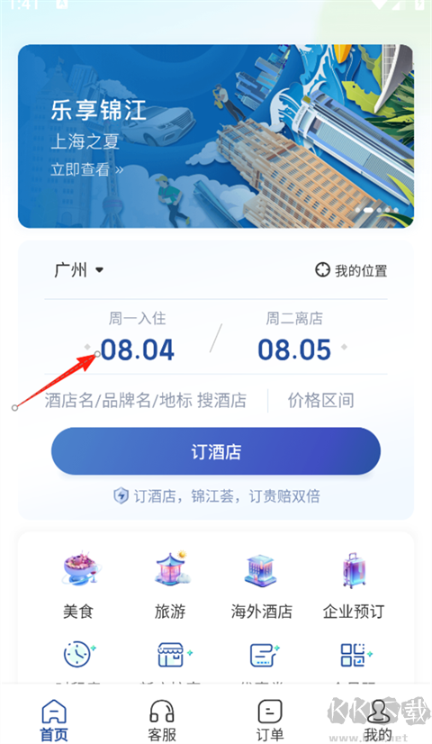 锦江荟