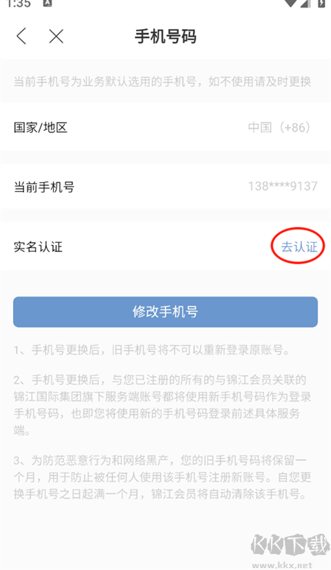 锦江荟