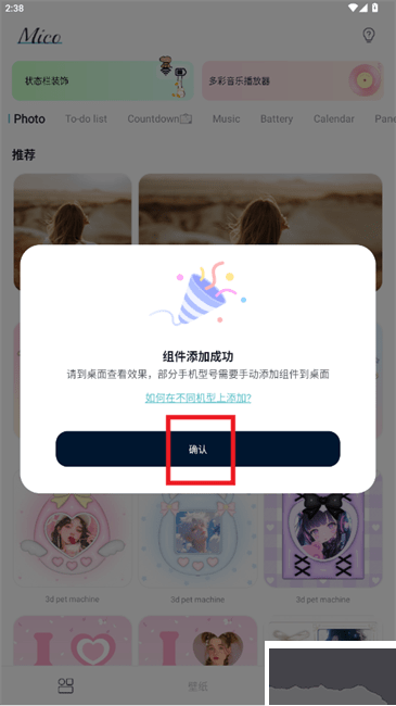 米克锁屏