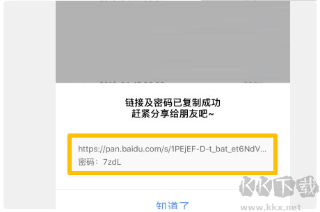 百度网盘