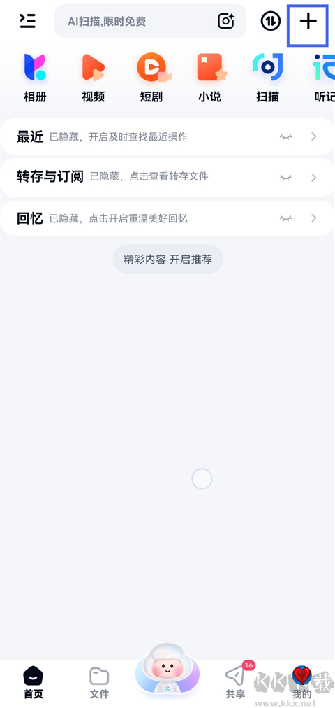百度网盘