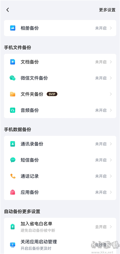 百度网盘
