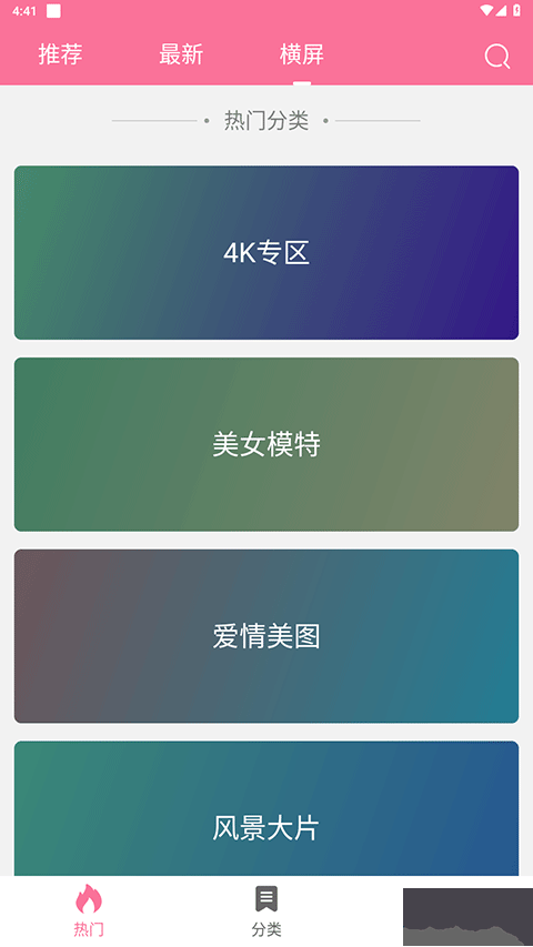 壁纸喵