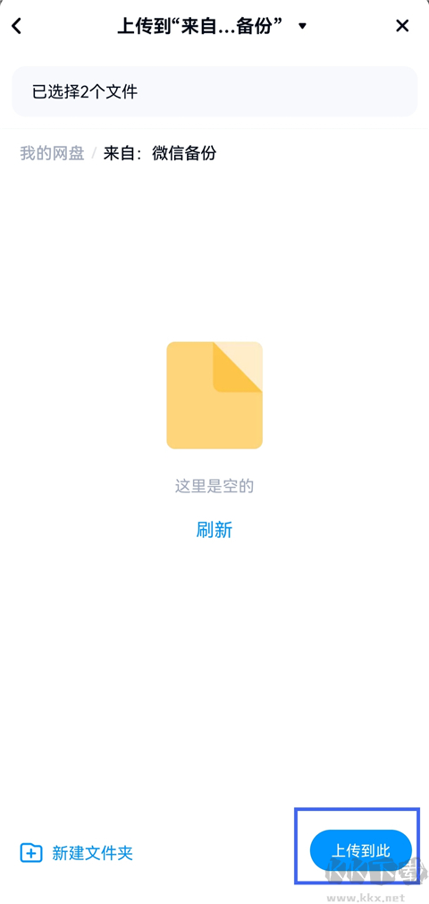 百度网盘