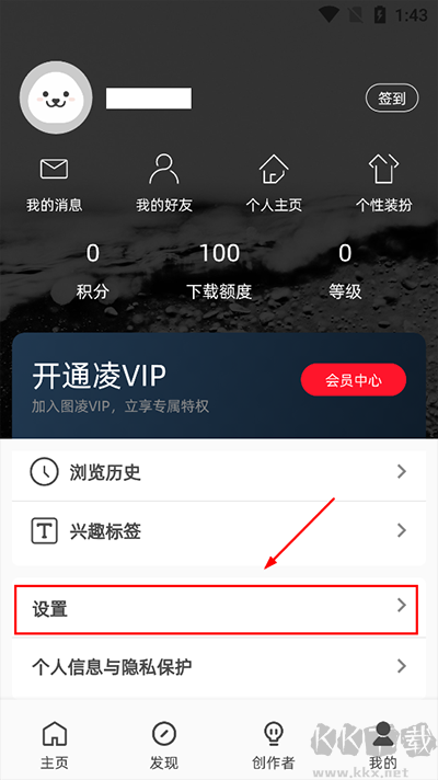 图凌壁纸