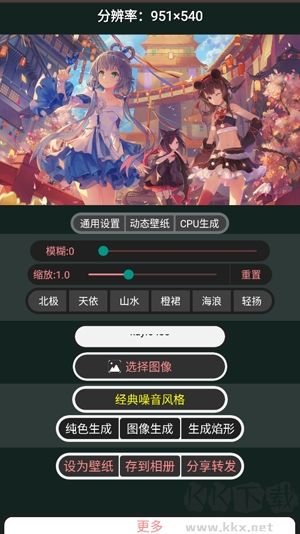 分形壁纸