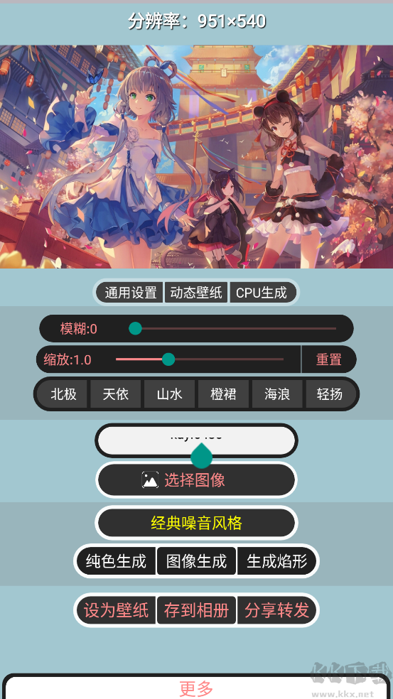 分形壁纸