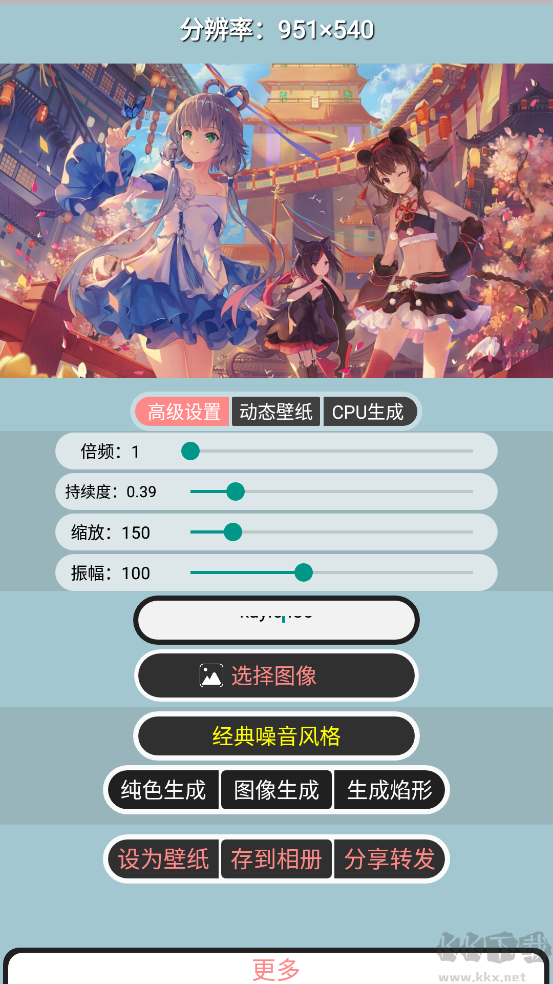 分形壁纸