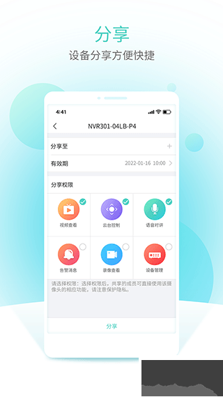 智u监控