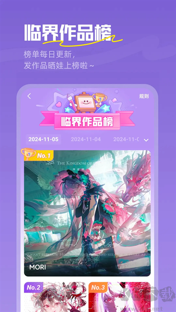 临界官方版