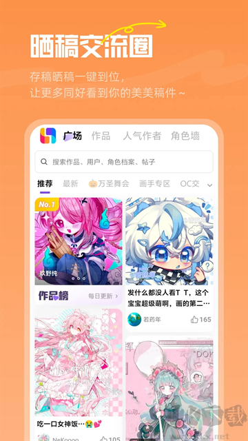 临界官方版