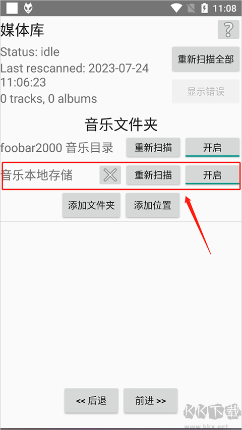 foobar2000