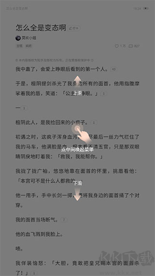 盐言故事