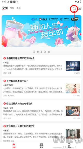 盐言故事