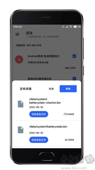 清浊APP