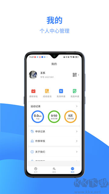 云运动官方版